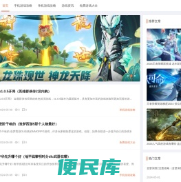 单机游戏大全