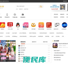 手机主题公园