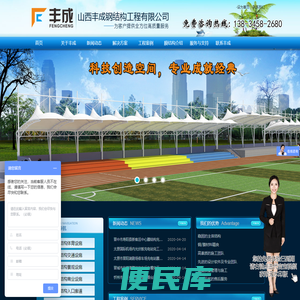 丰成膜结构