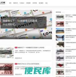 吉禾网