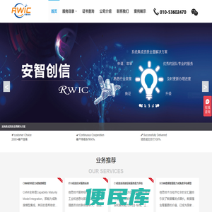 安智创信(北京)科技有限公司