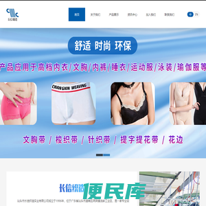 长信织造实业