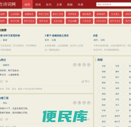 古诗词网