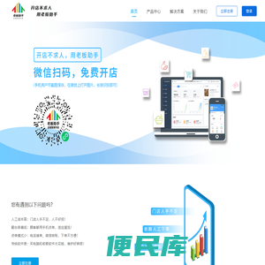 微信扫码点餐