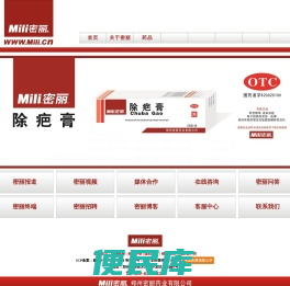 郑州密丽药业有限公司官方网站