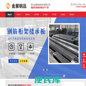 铝镁锰琉璃瓦厂家,钢筋桁架楼承板厂家