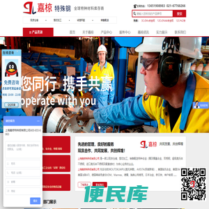 上海嘉椋特钢有限公司