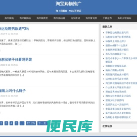 Midd百货店网推广