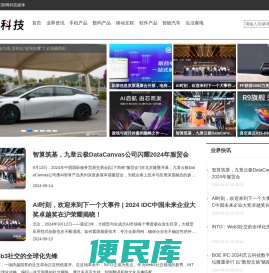 虎科技