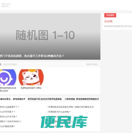 稻草机械网