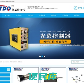 安全光栅,安全光幕,红外保护装置,光幕传感器,测量光幕