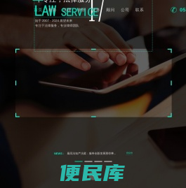 苏州法律顾问