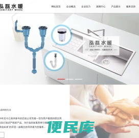 宁波市泓磊水暖有限公司【官方网站】宁波地漏生产厂家