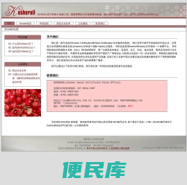 维图视检测技术服务KOSHERALL认证，犹太认证，kosher，kosher