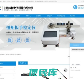 扭力矩扳手