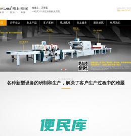 滚涂机,淋涂机,UV干燥机