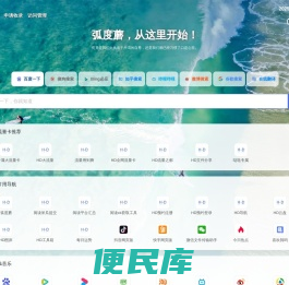弧度蘑