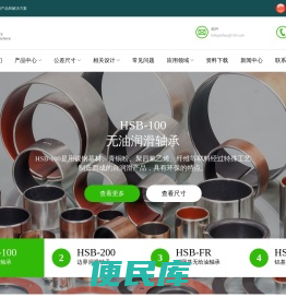 嘉善华盛滑动轴承