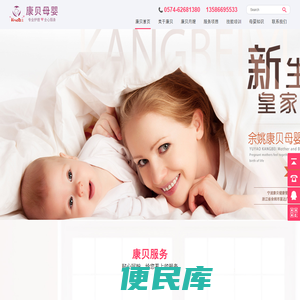 宁波康贝健康管理有限公司