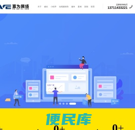 佛山网站建设