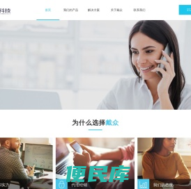 杭州戴众科技有限公司