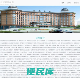 山西南娄集团