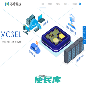 西安芯湾科技有限公司