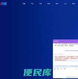 工业平板电脑