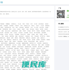 在线海查词语汉语词典查询组词大全