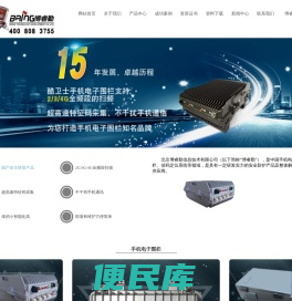 手机电子围栏,手机侦码定位设备