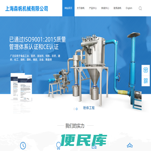 上海森帆机械有限公司