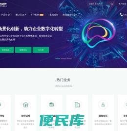 无线覆盖方案提供商