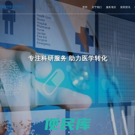 北京国康华医医学研究院