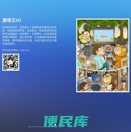 游戏王H5在线玩