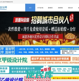石家庄甲级建筑设计公司