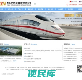 烟台万隆真空冶金股份有限公司