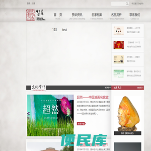 赞华艺术之家