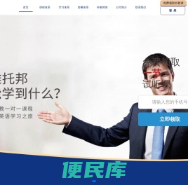 雅托邦外教网