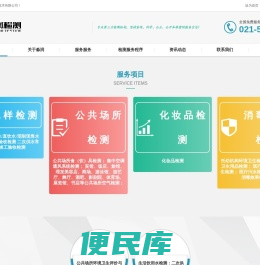 上海淼润检测技术有限公司