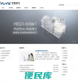 上海宇煌电气有限公司