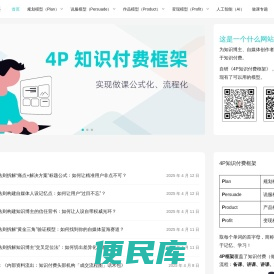 小钉教科