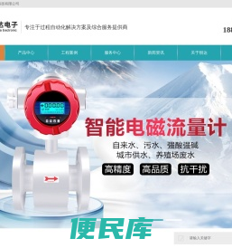 在线PH计