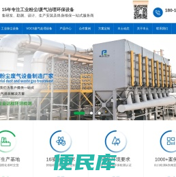工业除尘器制造商