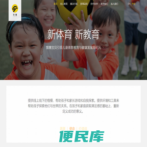 幼儿体适能