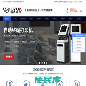 自助终端机定制