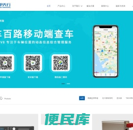 深圳市甲天行科技有限公司