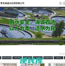 青岛纯净水设备