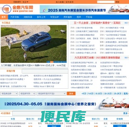 金鹰汽车网