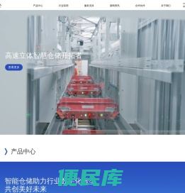 慧仓机器人