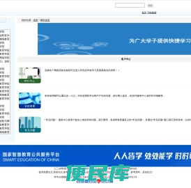 网学